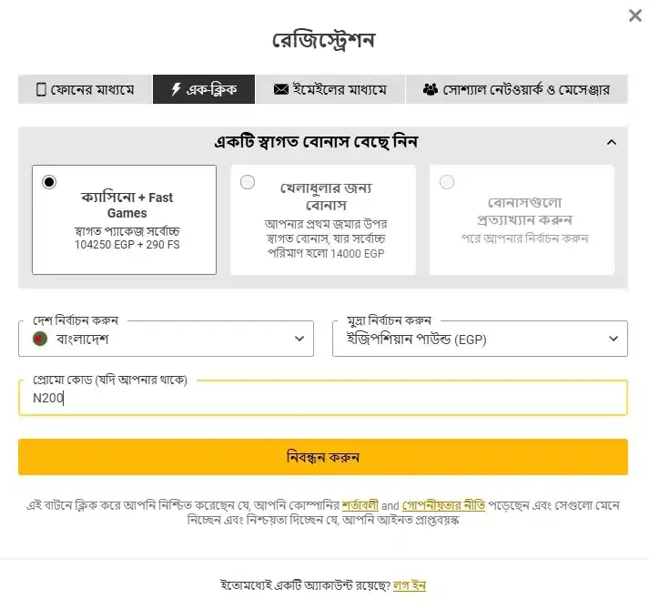 মেলবেট ক্যাসিনো বাংলাদেশ