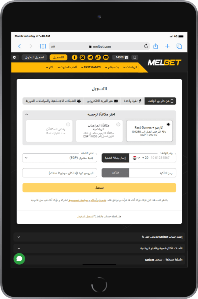 التسجيل في مل بت